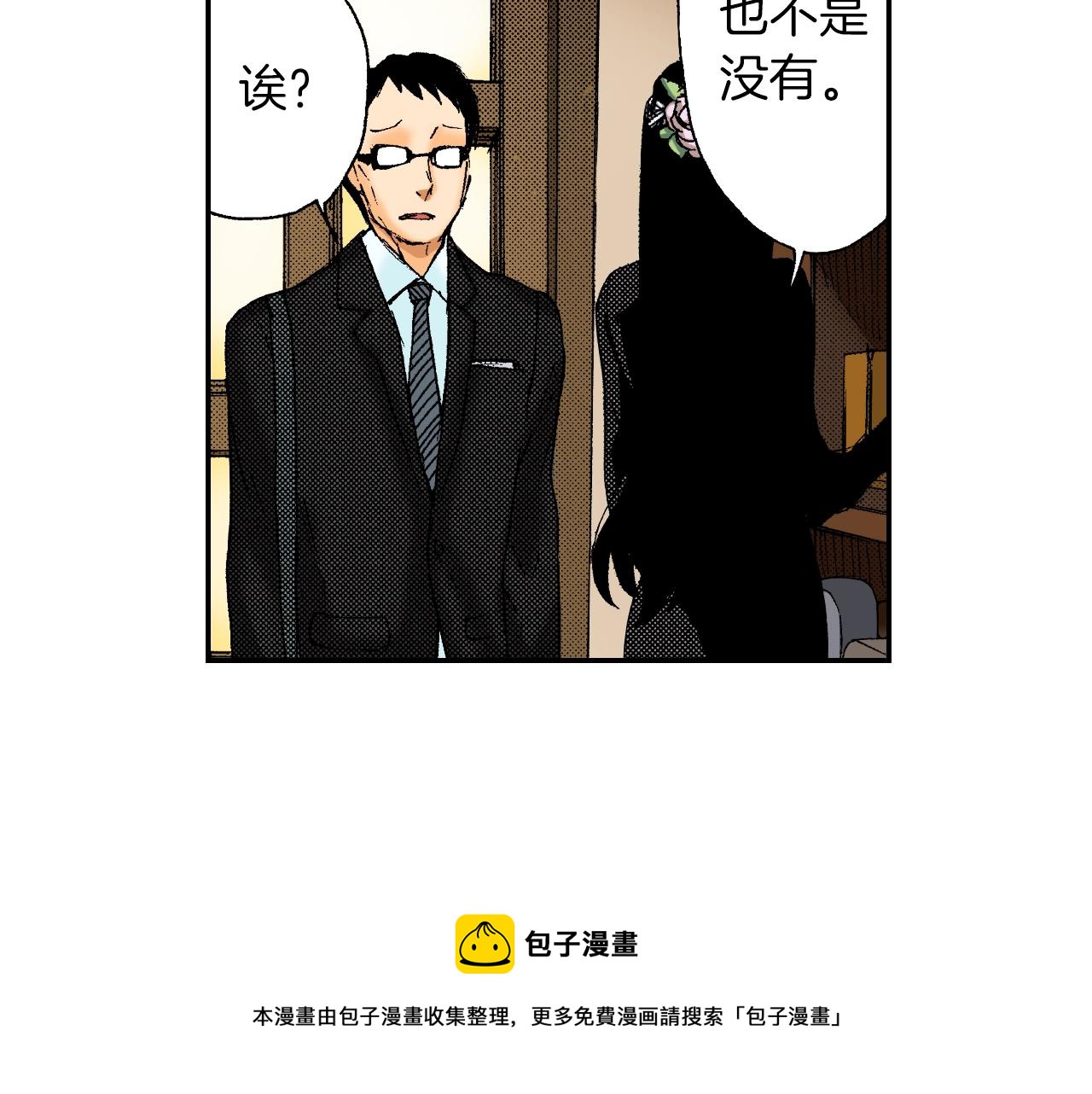 《琉璃宫梦幻古物店》第28话 许愿打火机（上） 第17页