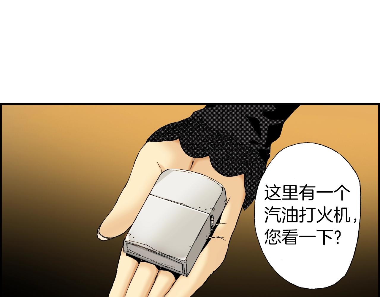 《琉璃宫梦幻古物店》第28话 许愿打火机（上） 第18页