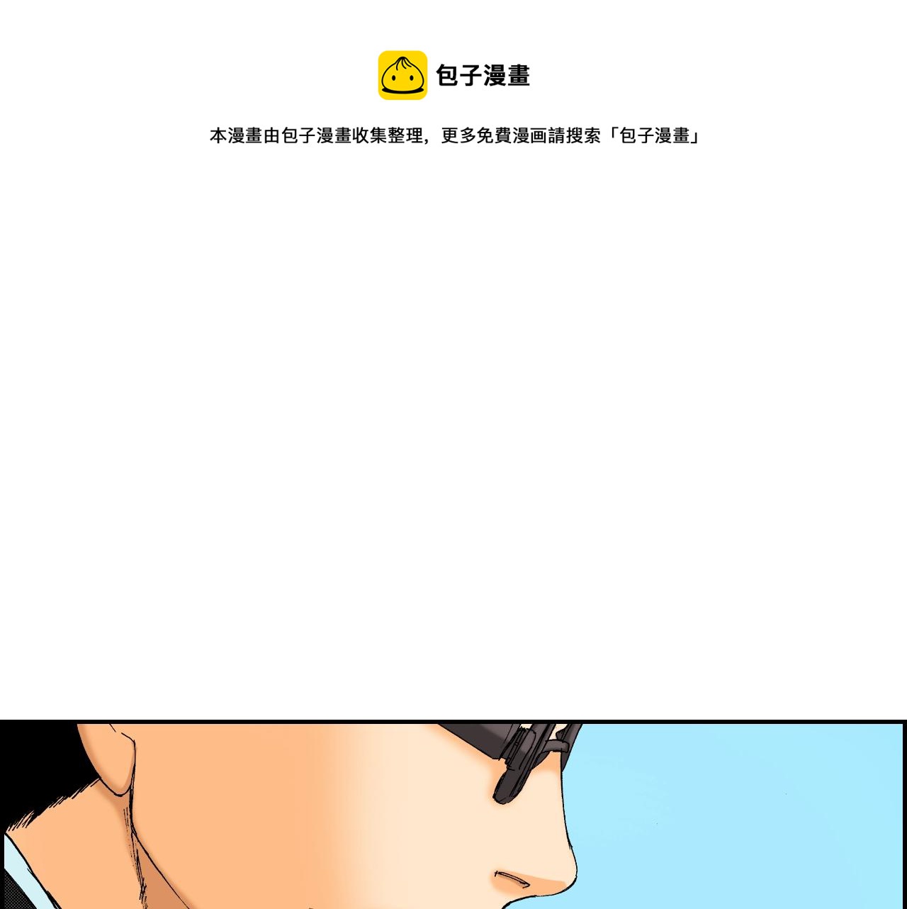 《琉璃宫梦幻古物店》第28话 许愿打火机（上） 第1页