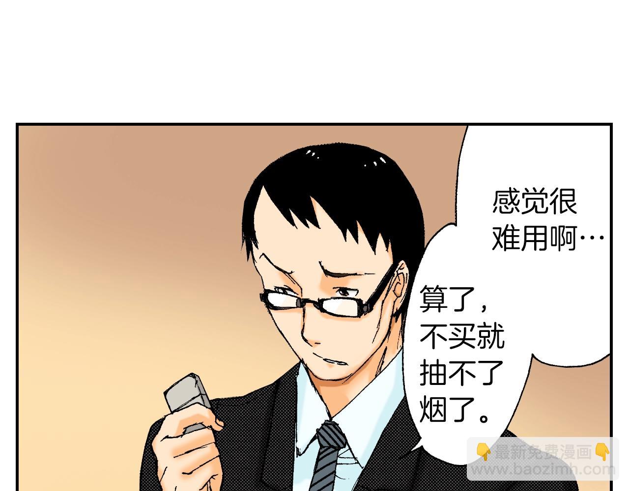 《琉璃宫梦幻古物店》第28话 许愿打火机（上） 第20页
