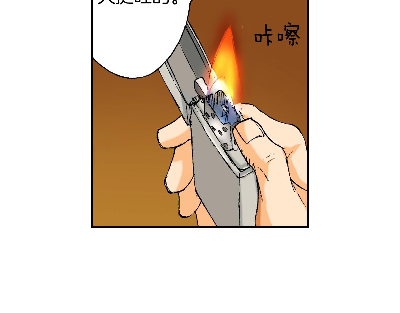 《琉璃宫梦幻古物店》第28话 许愿打火机（上） 第22页