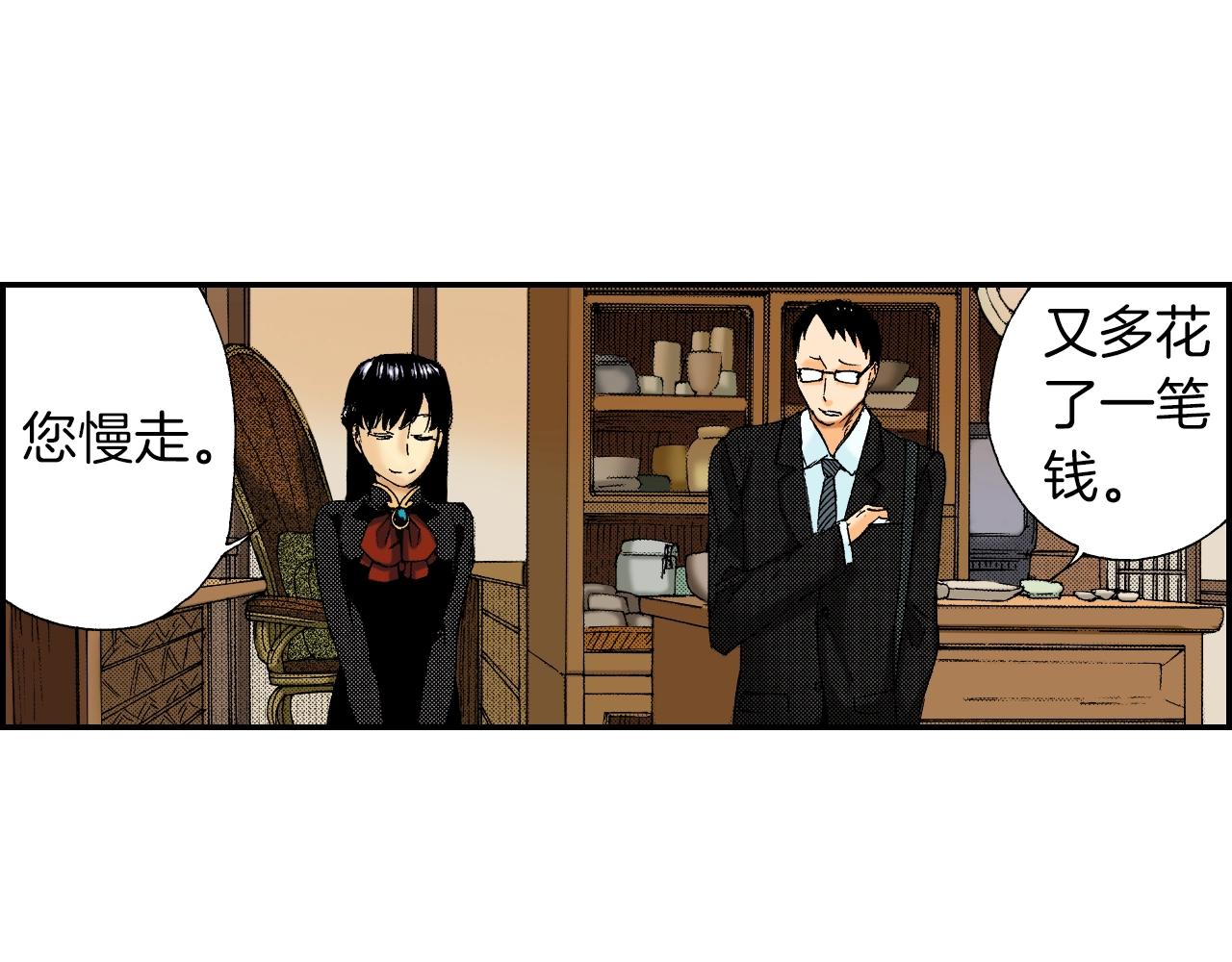 《琉璃宫梦幻古物店》第28话 许愿打火机（上） 第23页