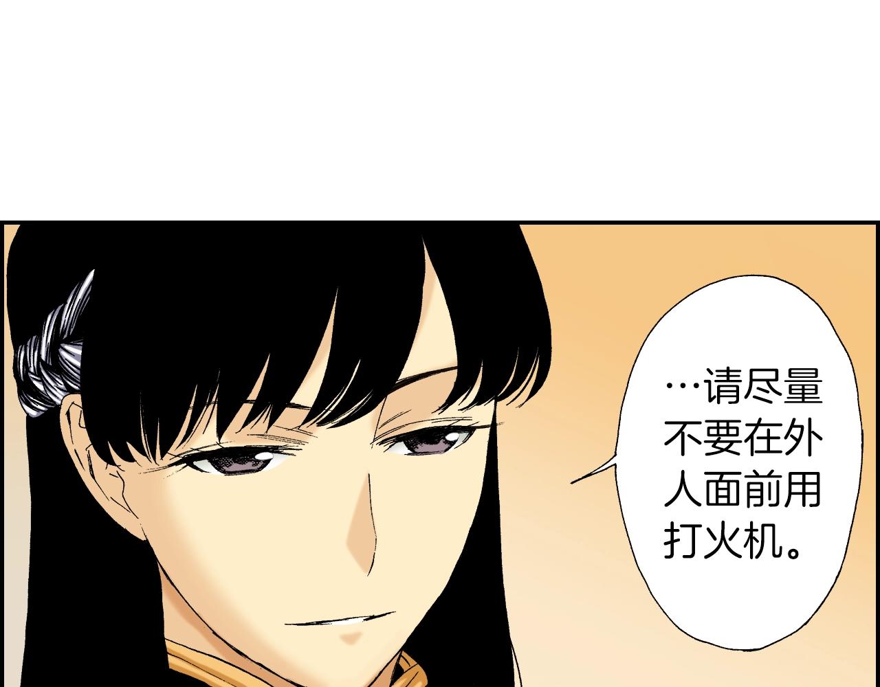《琉璃宫梦幻古物店》第28话 许愿打火机（上） 第24页