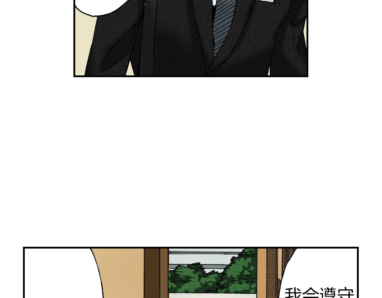 《琉璃宫梦幻古物店》第28话 许愿打火机（上） 第27页