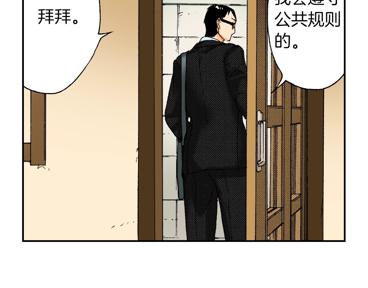《琉璃宫梦幻古物店》第28话 许愿打火机（上） 第28页