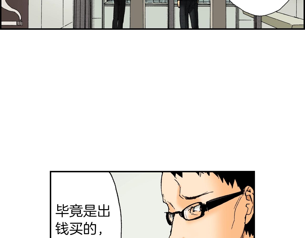 《琉璃宫梦幻古物店》第28话 许愿打火机（上） 第30页