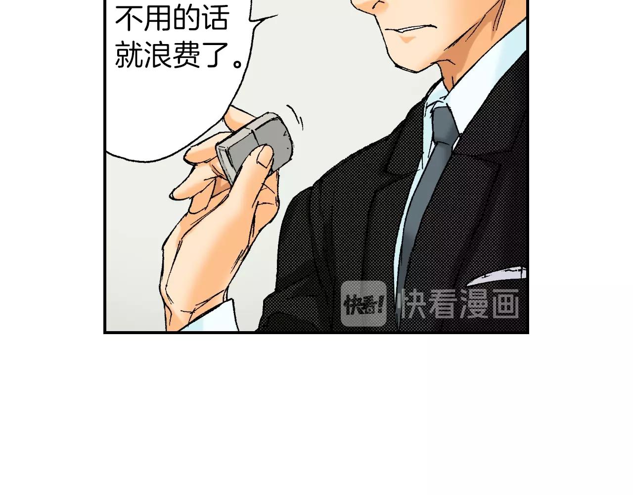 《琉璃宫梦幻古物店》第28话 许愿打火机（上） 第31页