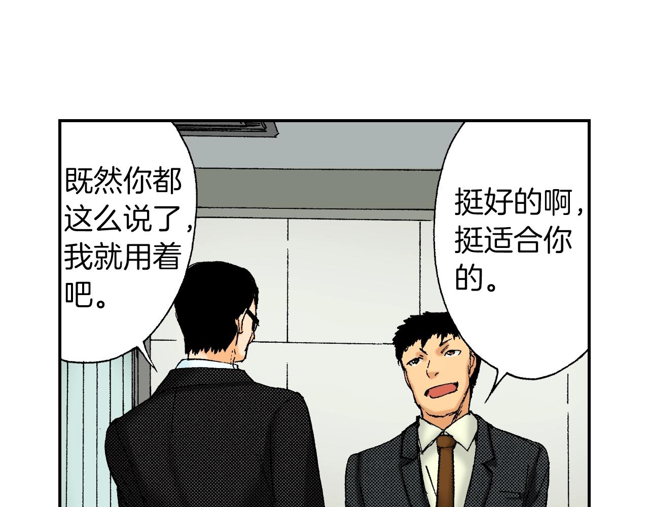 《琉璃宫梦幻古物店》第28话 许愿打火机（上） 第32页