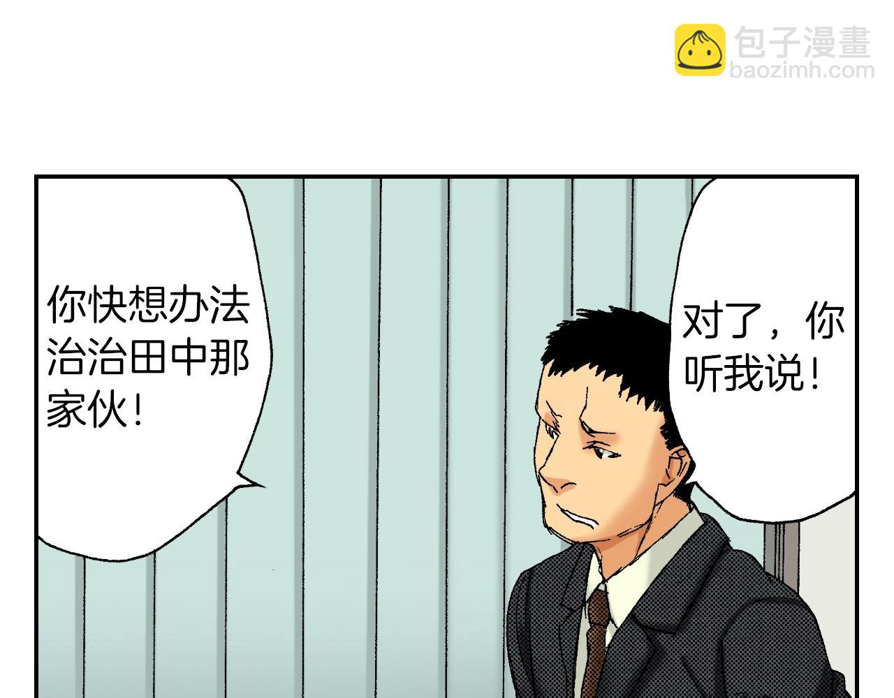 《琉璃宫梦幻古物店》第28话 许愿打火机（上） 第34页
