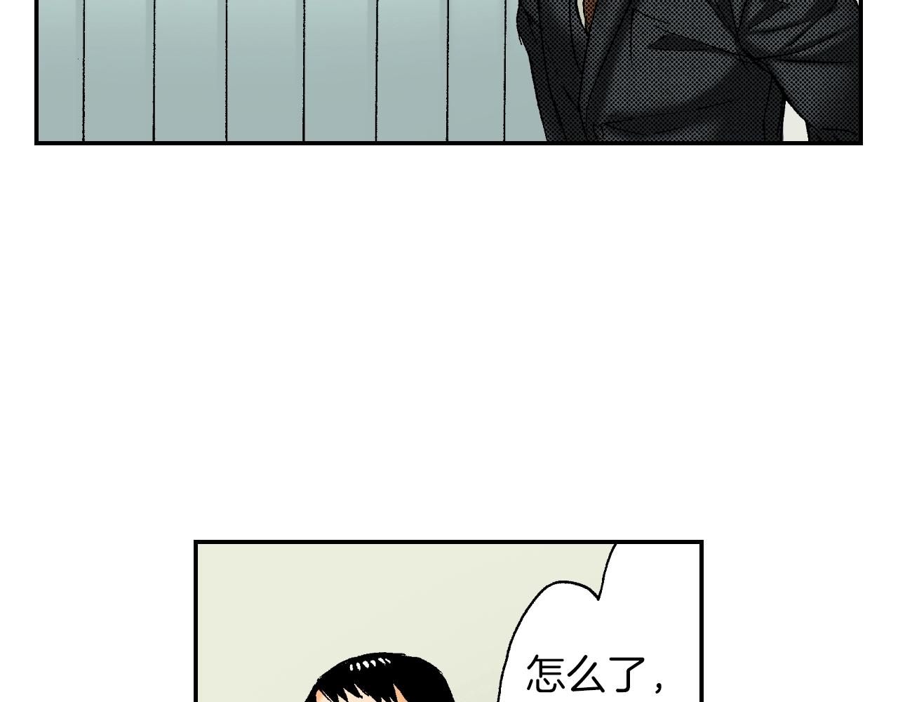 《琉璃宫梦幻古物店》第28话 许愿打火机（上） 第35页