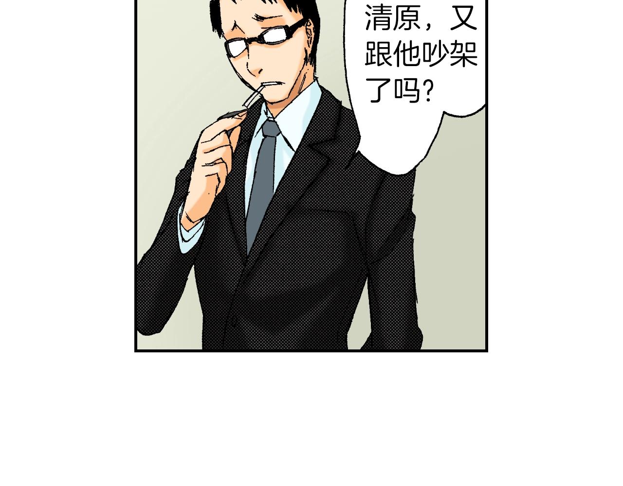 《琉璃宫梦幻古物店》第28话 许愿打火机（上） 第36页