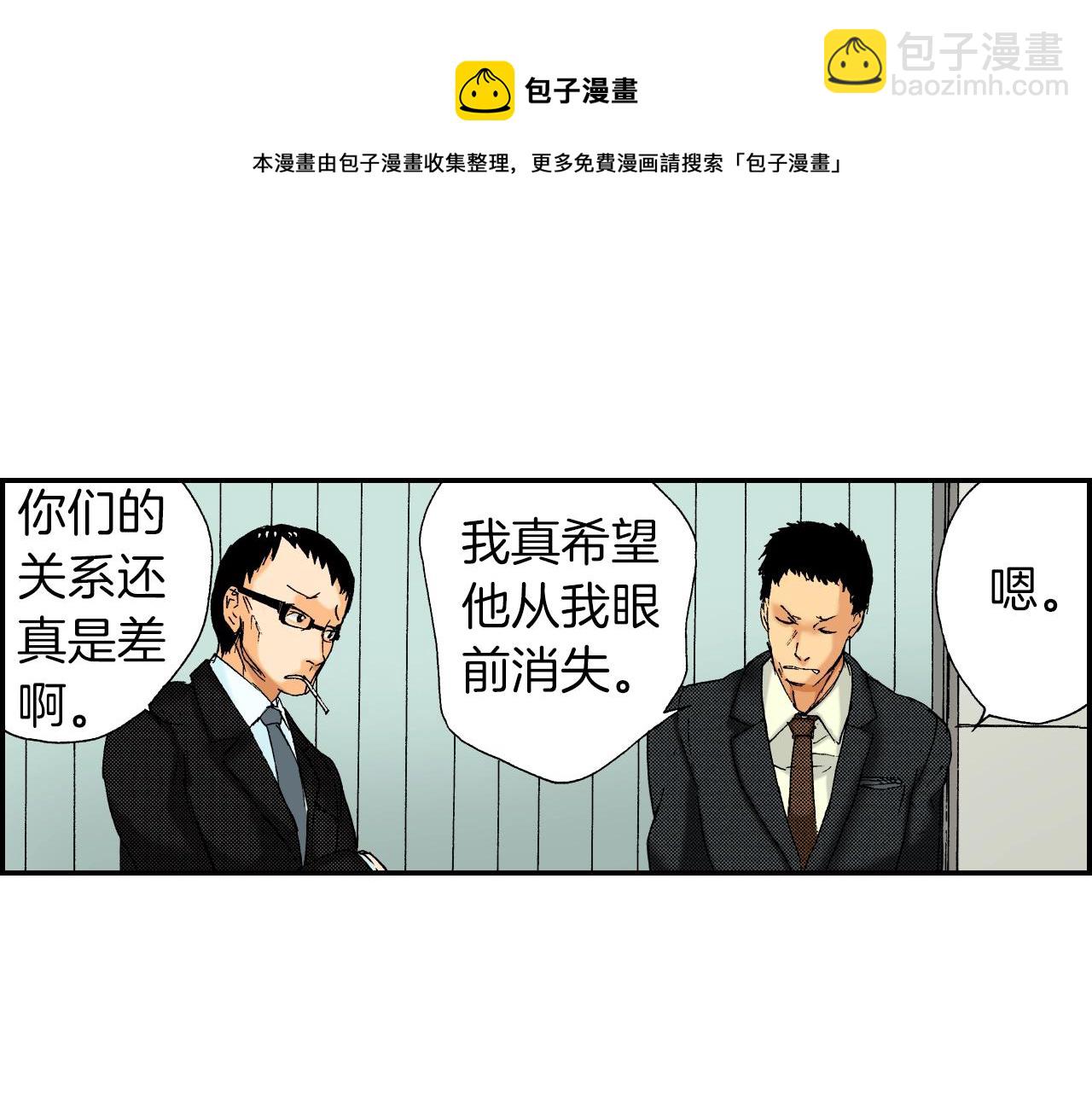 《琉璃宫梦幻古物店》第28话 许愿打火机（上） 第37页