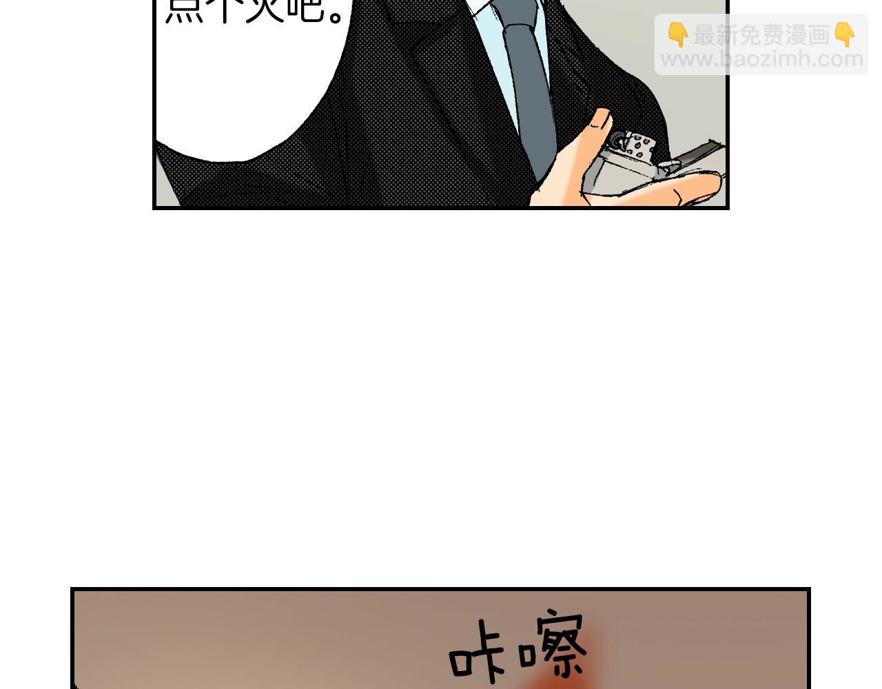 《琉璃宫梦幻古物店》第28话 许愿打火机（上） 第39页