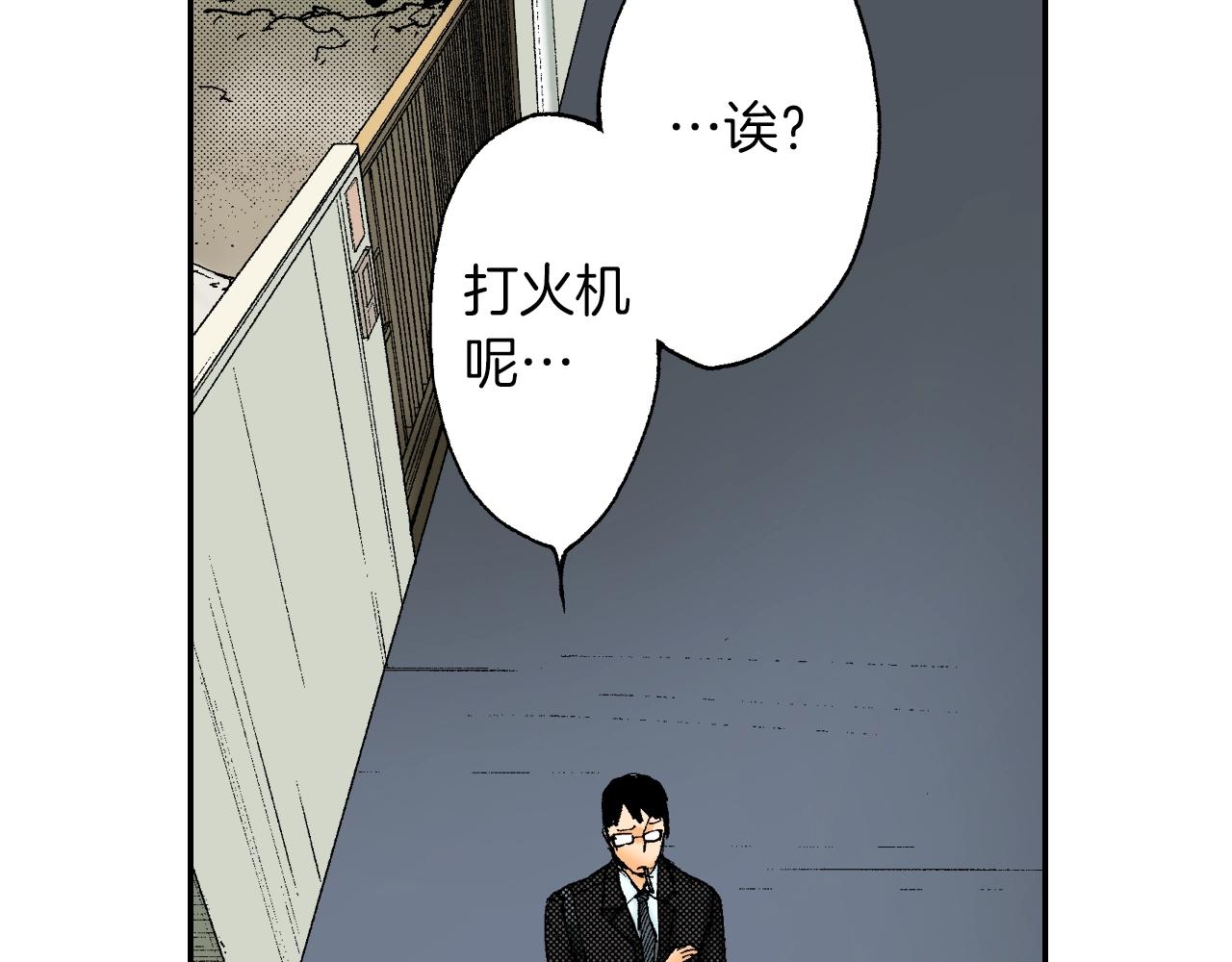 《琉璃宫梦幻古物店》第28话 许愿打火机（上） 第3页