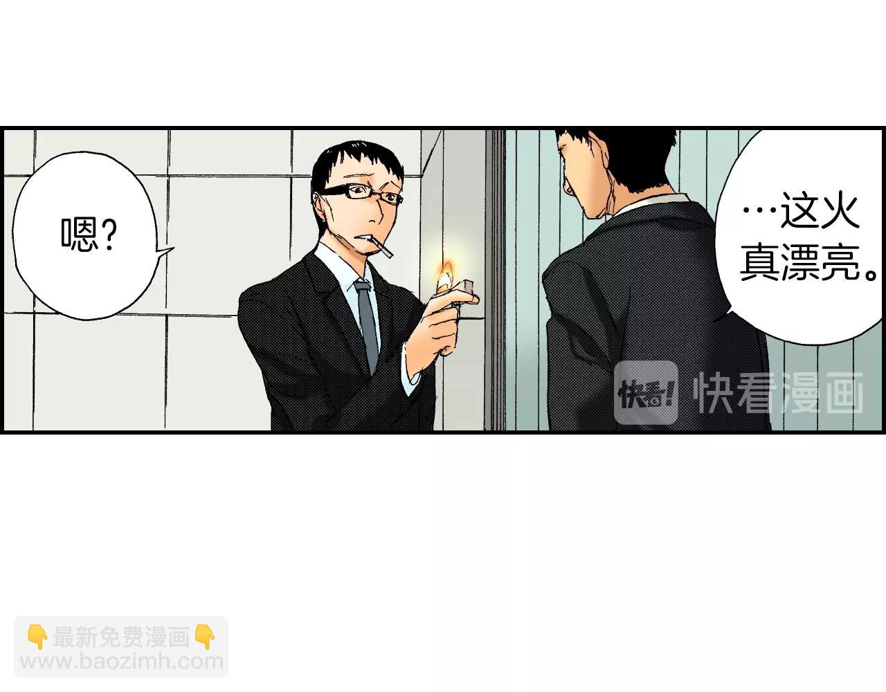 《琉璃宫梦幻古物店》第28话 许愿打火机（上） 第43页