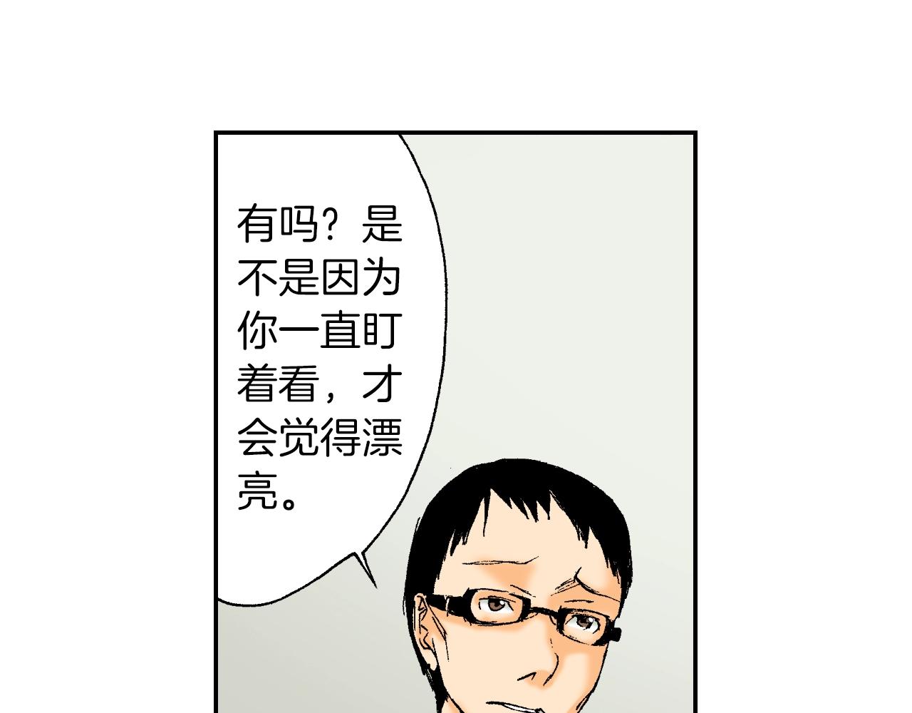 《琉璃宫梦幻古物店》第28话 许愿打火机（上） 第44页