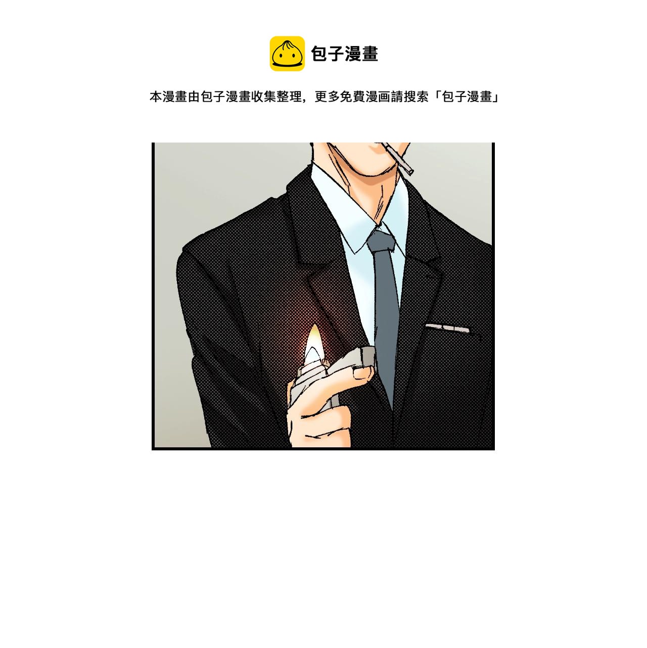 《琉璃宫梦幻古物店》第28话 许愿打火机（上） 第45页