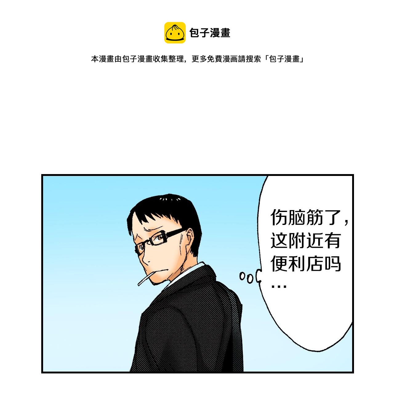 《琉璃宫梦幻古物店》第28话 许愿打火机（上） 第5页