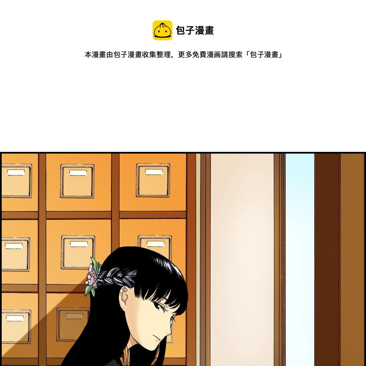 《琉璃宫梦幻古物店》第28话 许愿打火机（上） 第9页