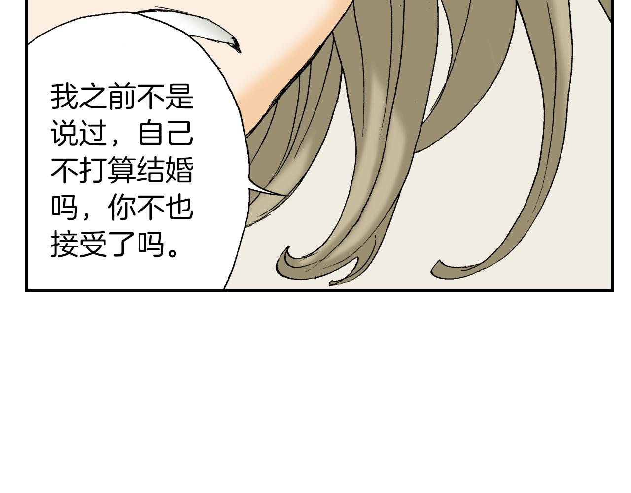 《琉璃宫梦幻古物店》第28话 许愿打火机（下） 第12页