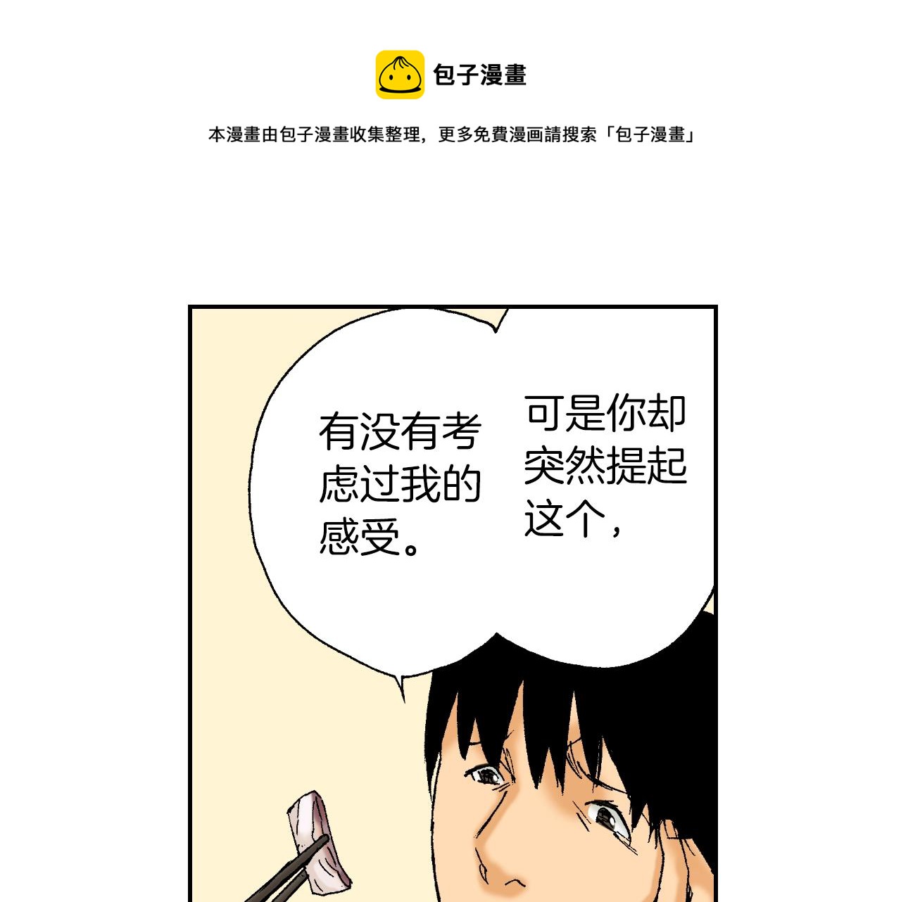 《琉璃宫梦幻古物店》第28话 许愿打火机（下） 第13页