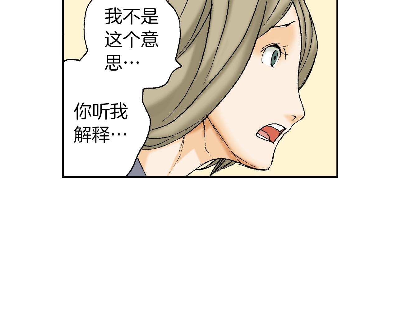 《琉璃宫梦幻古物店》第28话 许愿打火机（下） 第15页