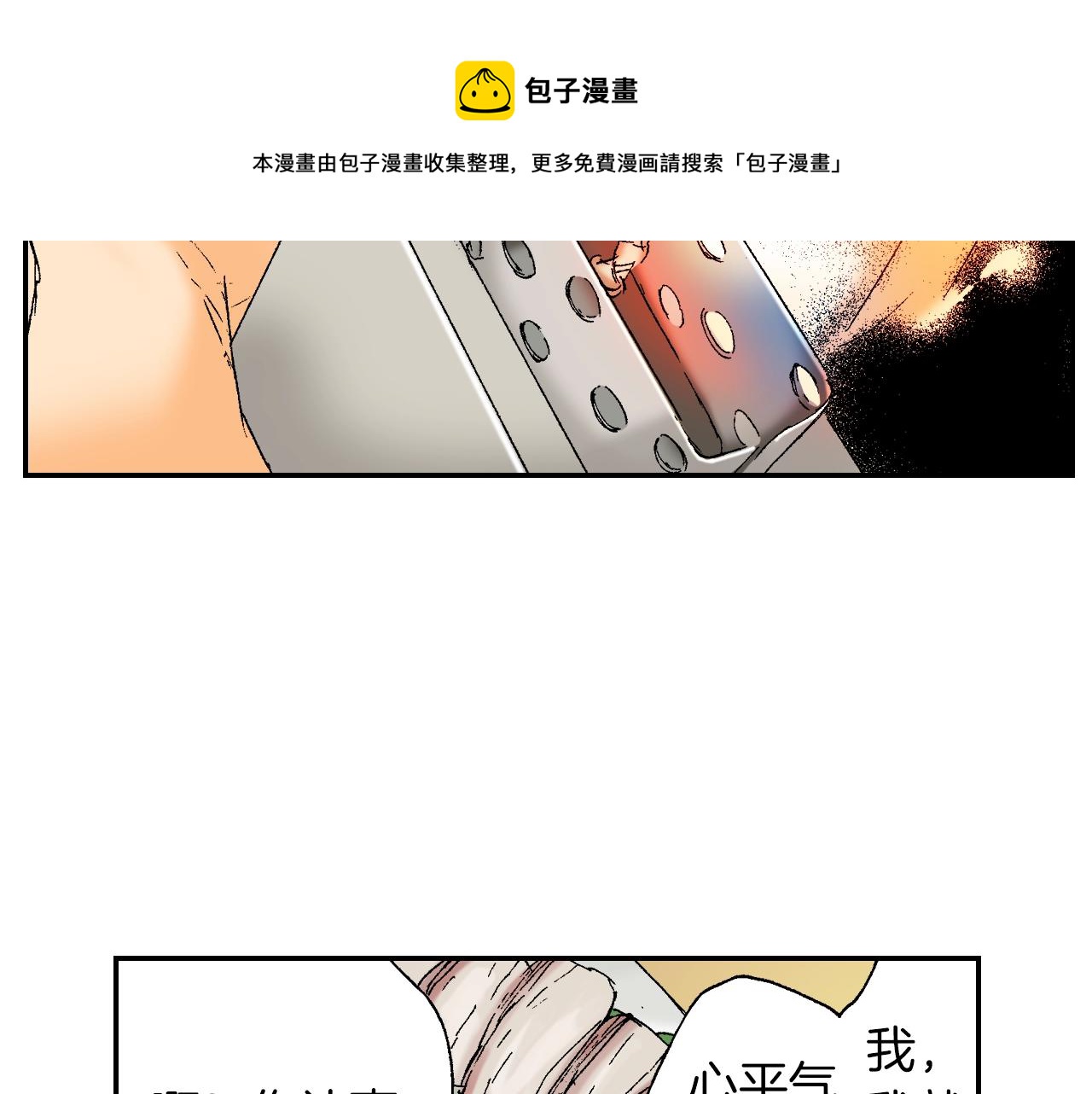 《琉璃宫梦幻古物店》第28话 许愿打火机（下） 第17页