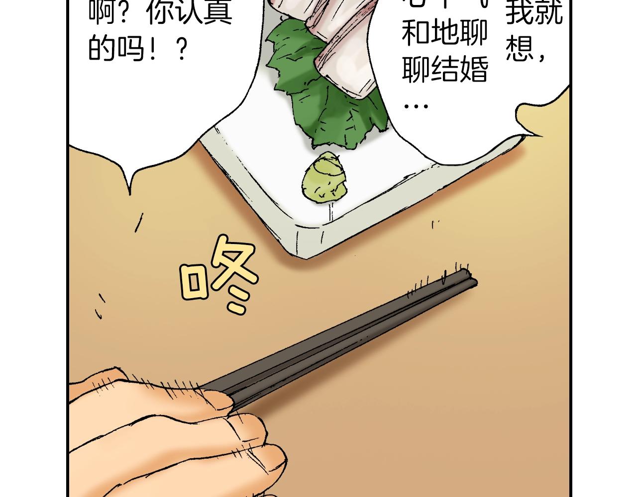 《琉璃宫梦幻古物店》第28话 许愿打火机（下） 第18页