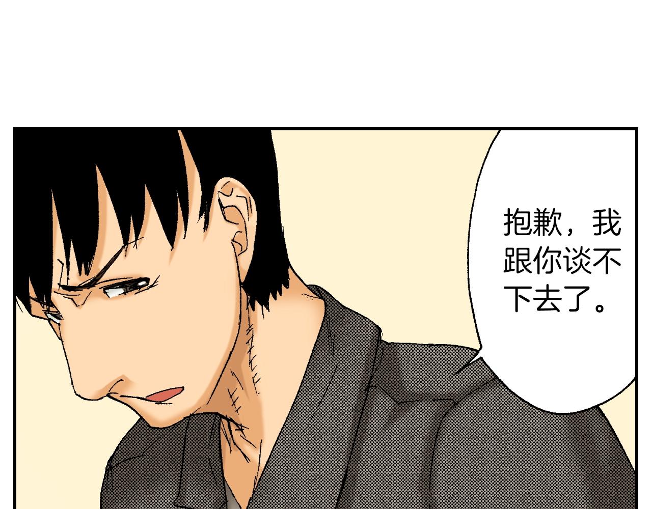 《琉璃宫梦幻古物店》第28话 许愿打火机（下） 第20页