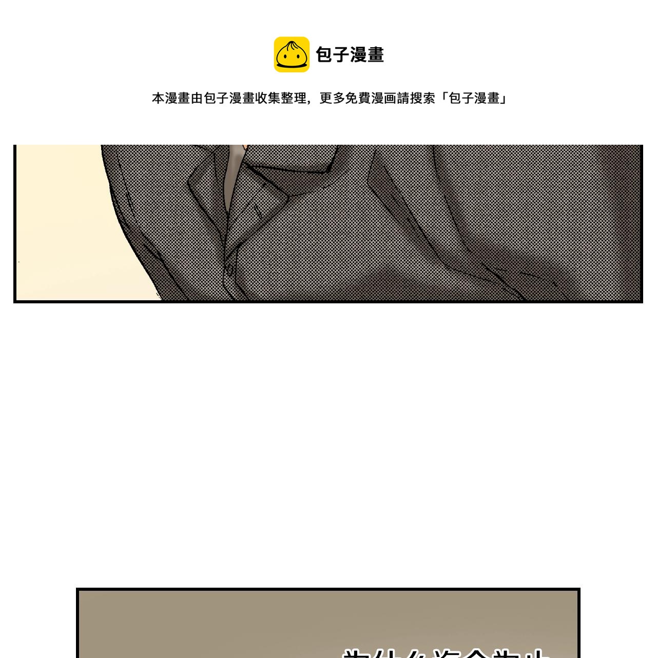 《琉璃宫梦幻古物店》第28话 许愿打火机（下） 第21页
