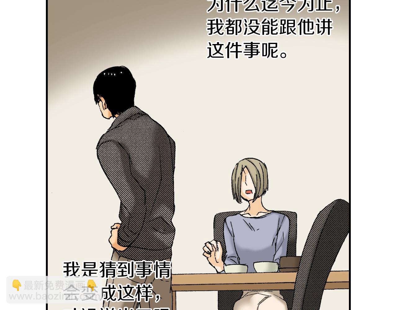 《琉璃宫梦幻古物店》第28话 许愿打火机（下） 第22页