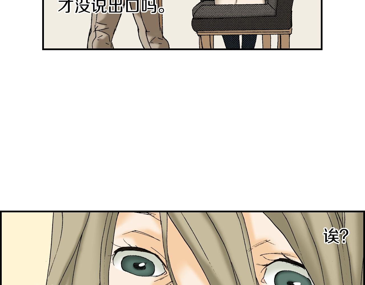 《琉璃宫梦幻古物店》第28话 许愿打火机（下） 第23页