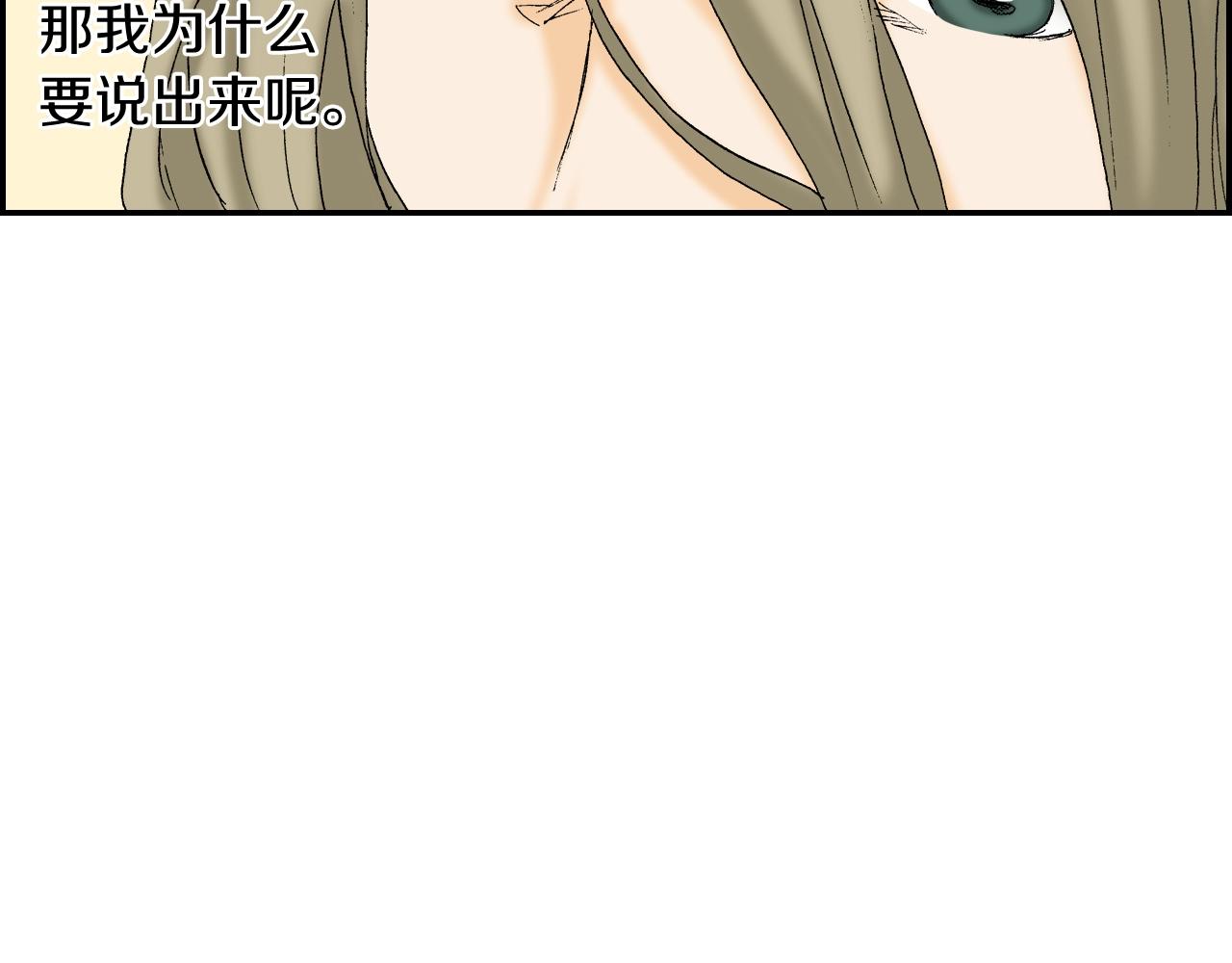 《琉璃宫梦幻古物店》第28话 许愿打火机（下） 第24页