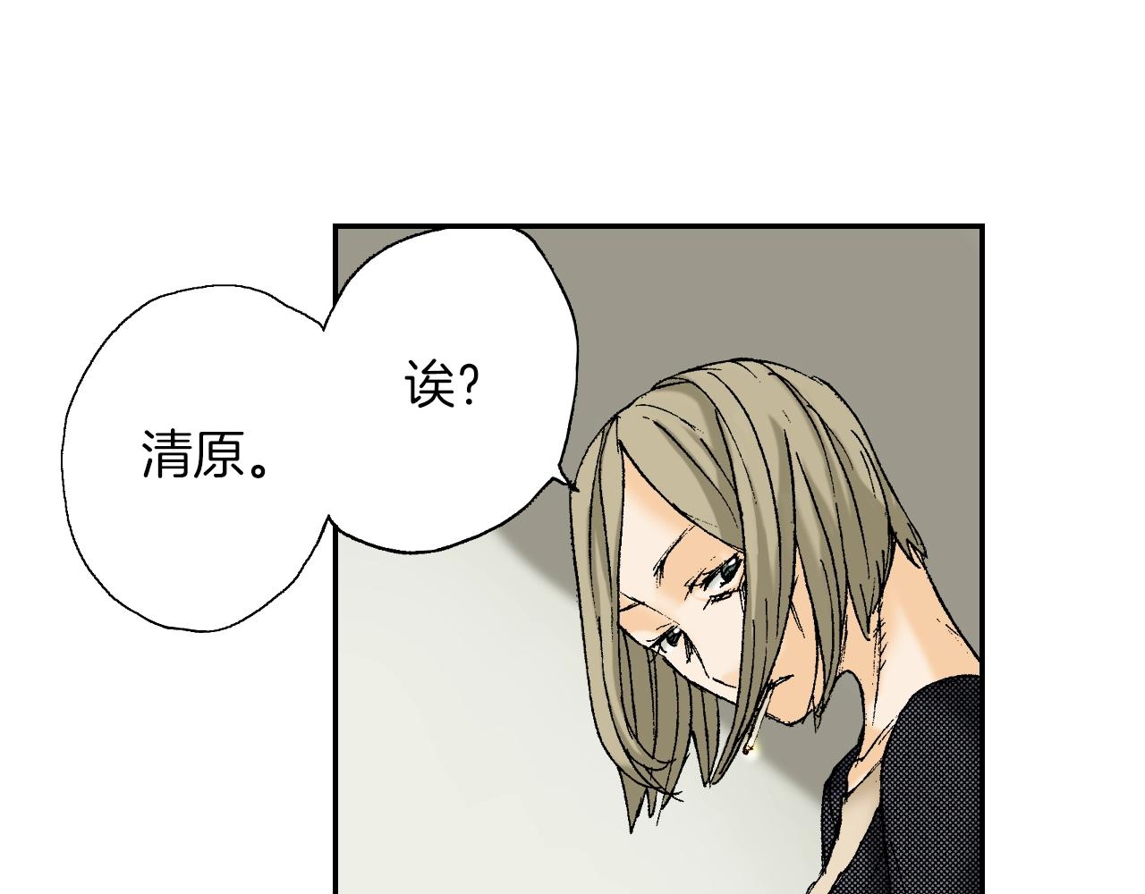 《琉璃宫梦幻古物店》第28话 许愿打火机（下） 第28页