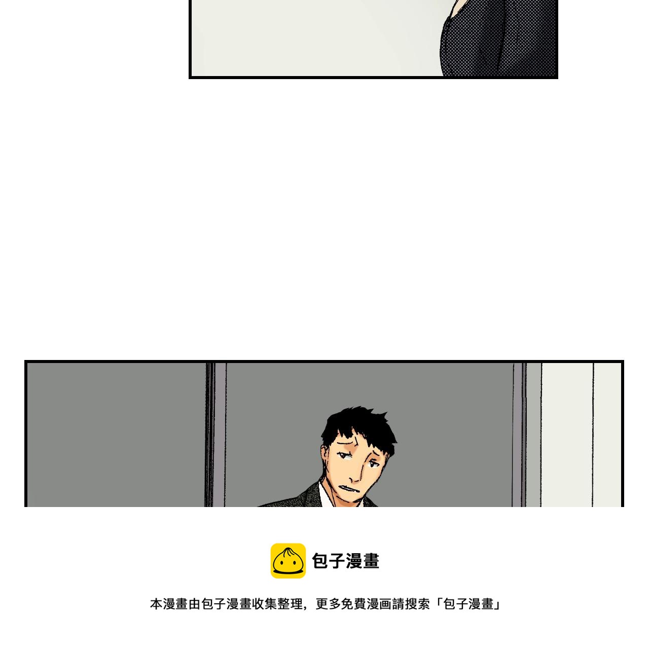 《琉璃宫梦幻古物店》第28话 许愿打火机（下） 第29页