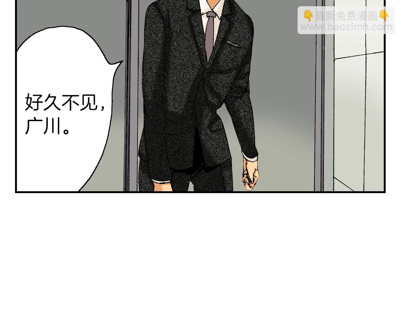《琉璃宫梦幻古物店》第28话 许愿打火机（下） 第30页