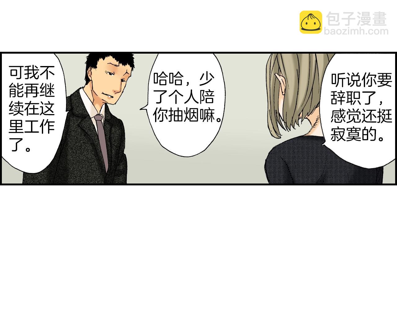 《琉璃宫梦幻古物店》第28话 许愿打火机（下） 第31页