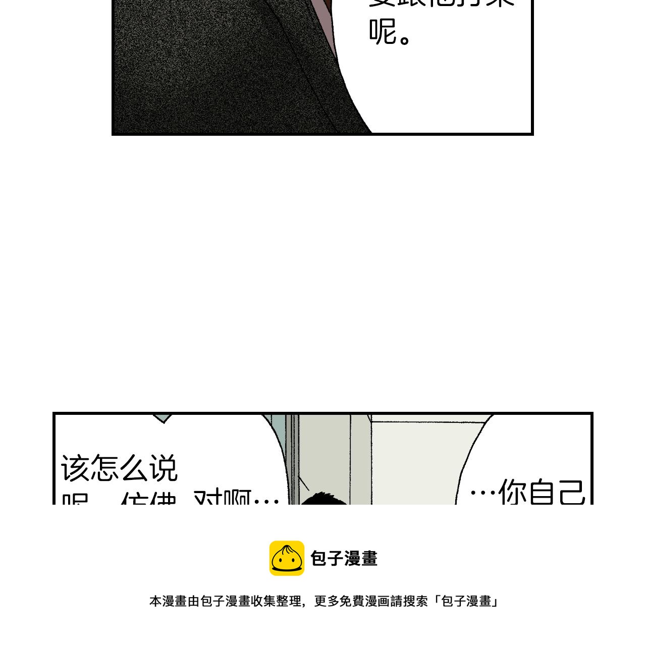 《琉璃宫梦幻古物店》第28话 许愿打火机（下） 第33页