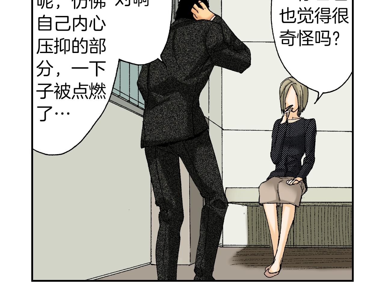 《琉璃宫梦幻古物店》第28话 许愿打火机（下） 第34页