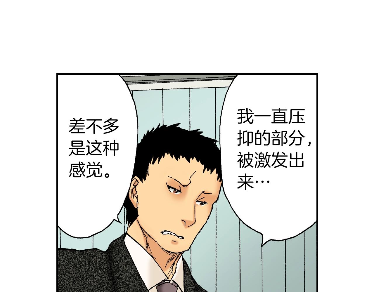 《琉璃宫梦幻古物店》第28话 许愿打火机（下） 第36页