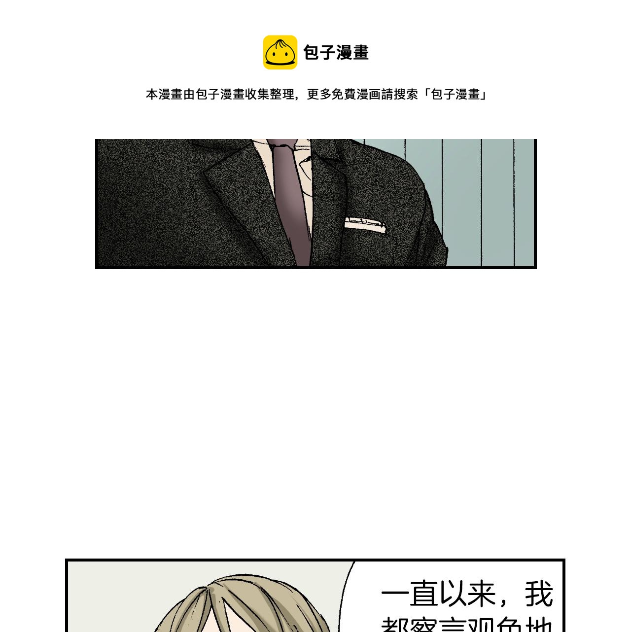 《琉璃宫梦幻古物店》第28话 许愿打火机（下） 第37页