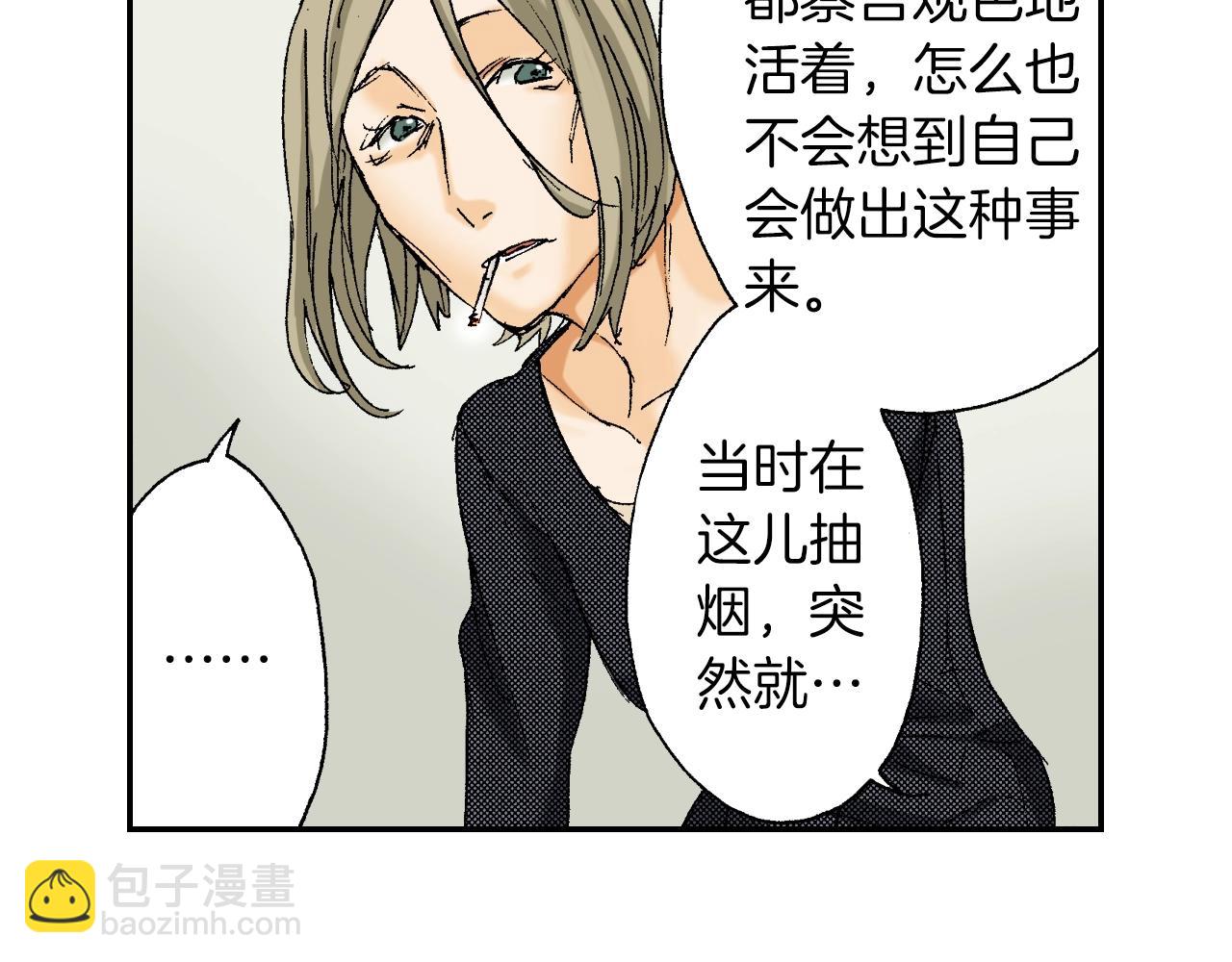 《琉璃宫梦幻古物店》第28话 许愿打火机（下） 第38页