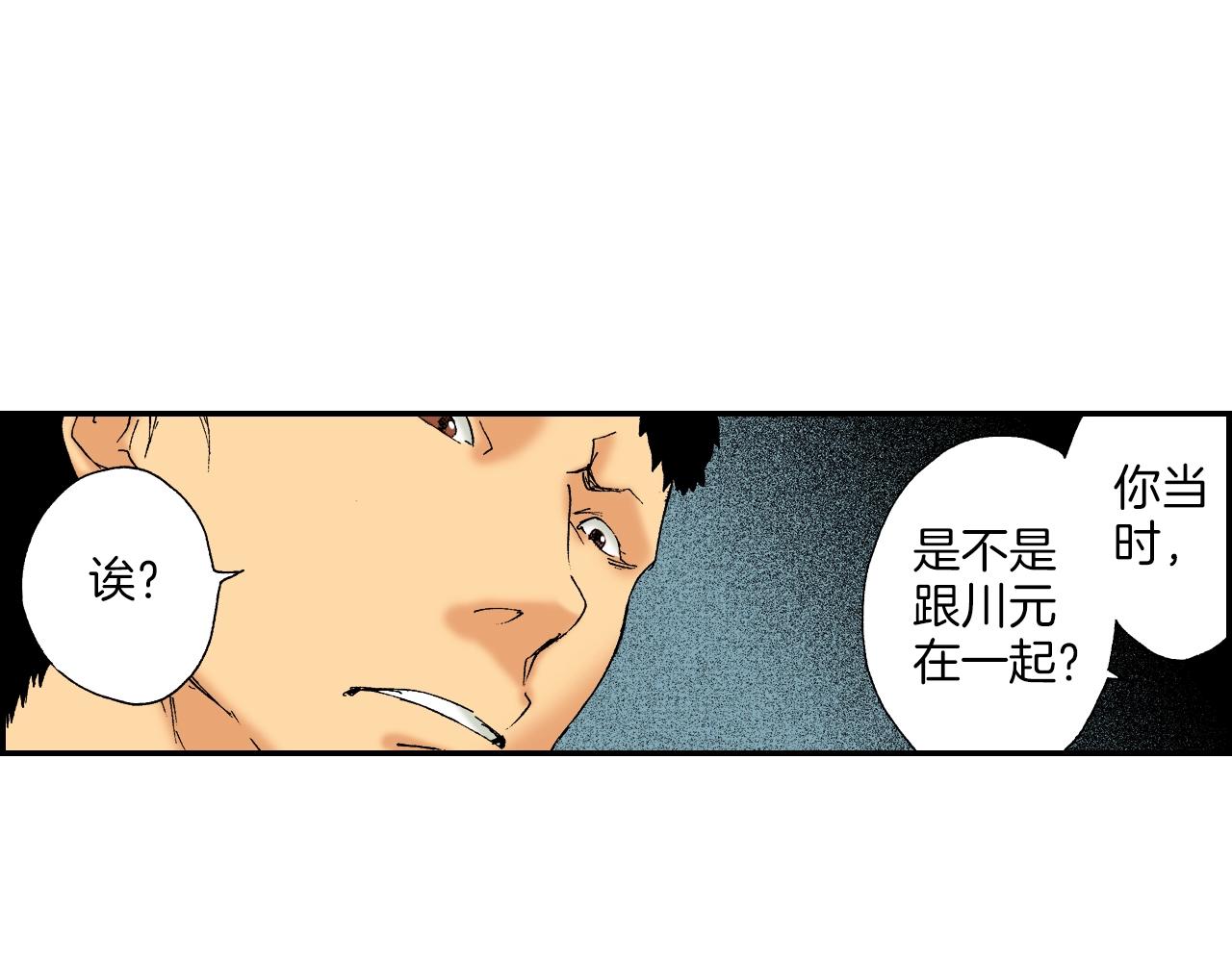 《琉璃宫梦幻古物店》第28话 许愿打火机（下） 第39页