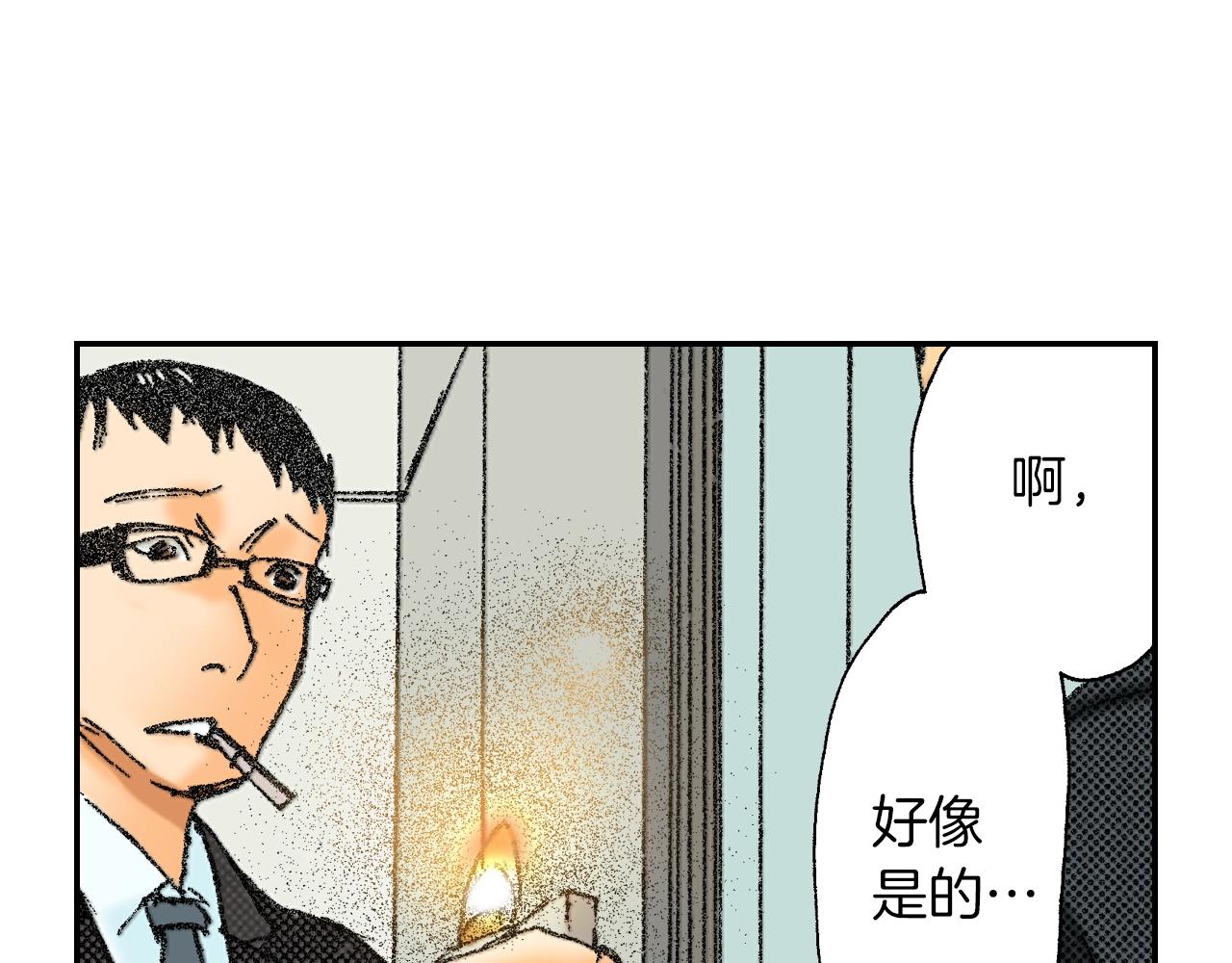 《琉璃宫梦幻古物店》第28话 许愿打火机（下） 第40页