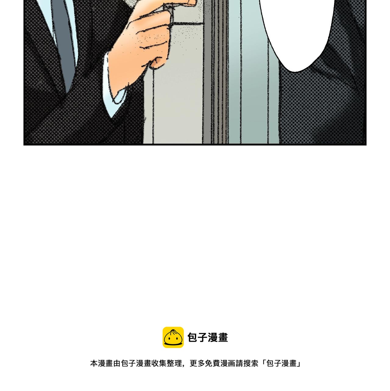 《琉璃宫梦幻古物店》第28话 许愿打火机（下） 第41页