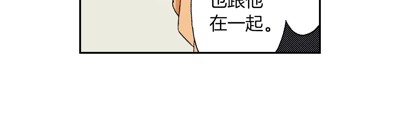 《琉璃宫梦幻古物店》第28话 许愿打火机（下） 第43页