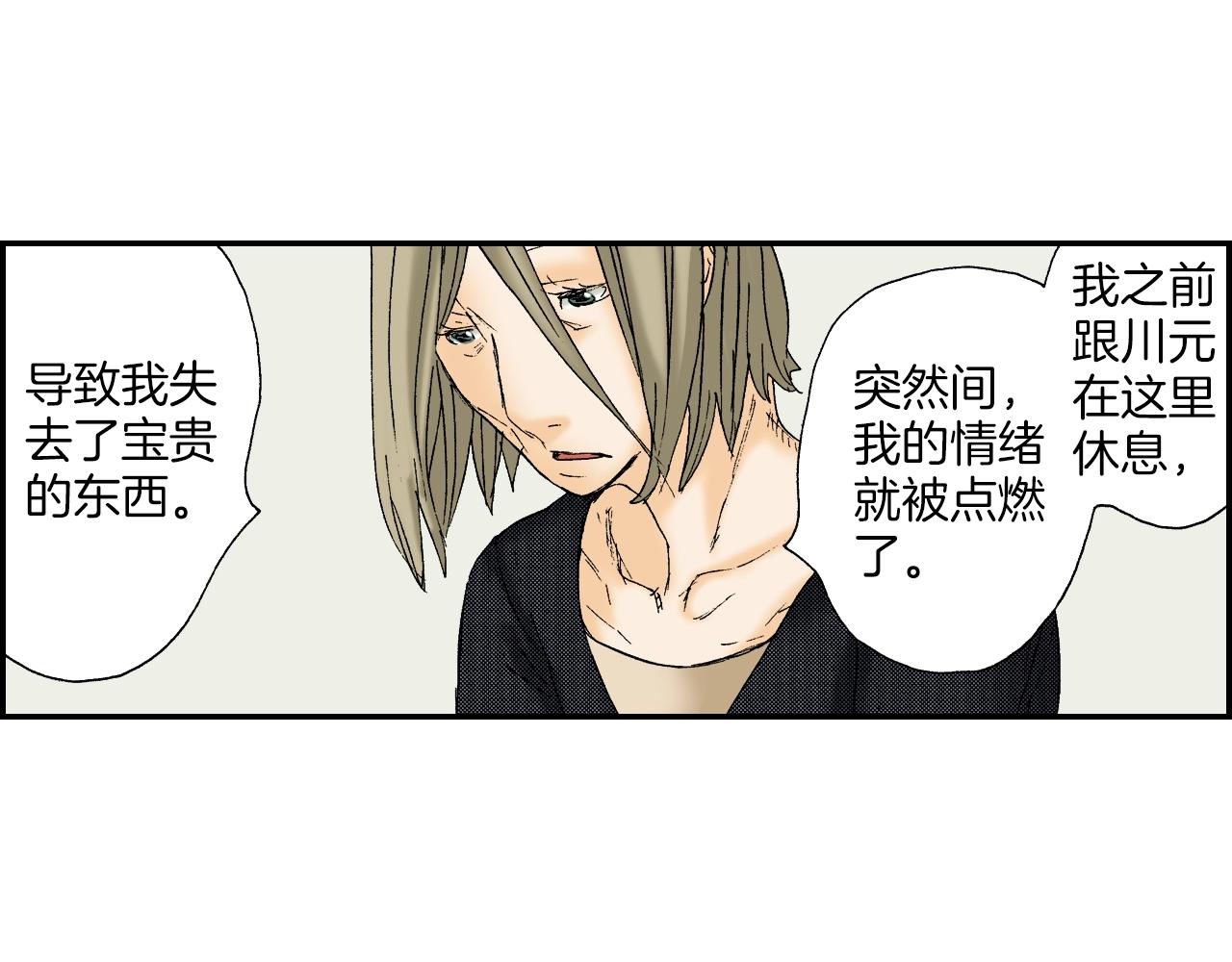 《琉璃宫梦幻古物店》第28话 许愿打火机（下） 第44页