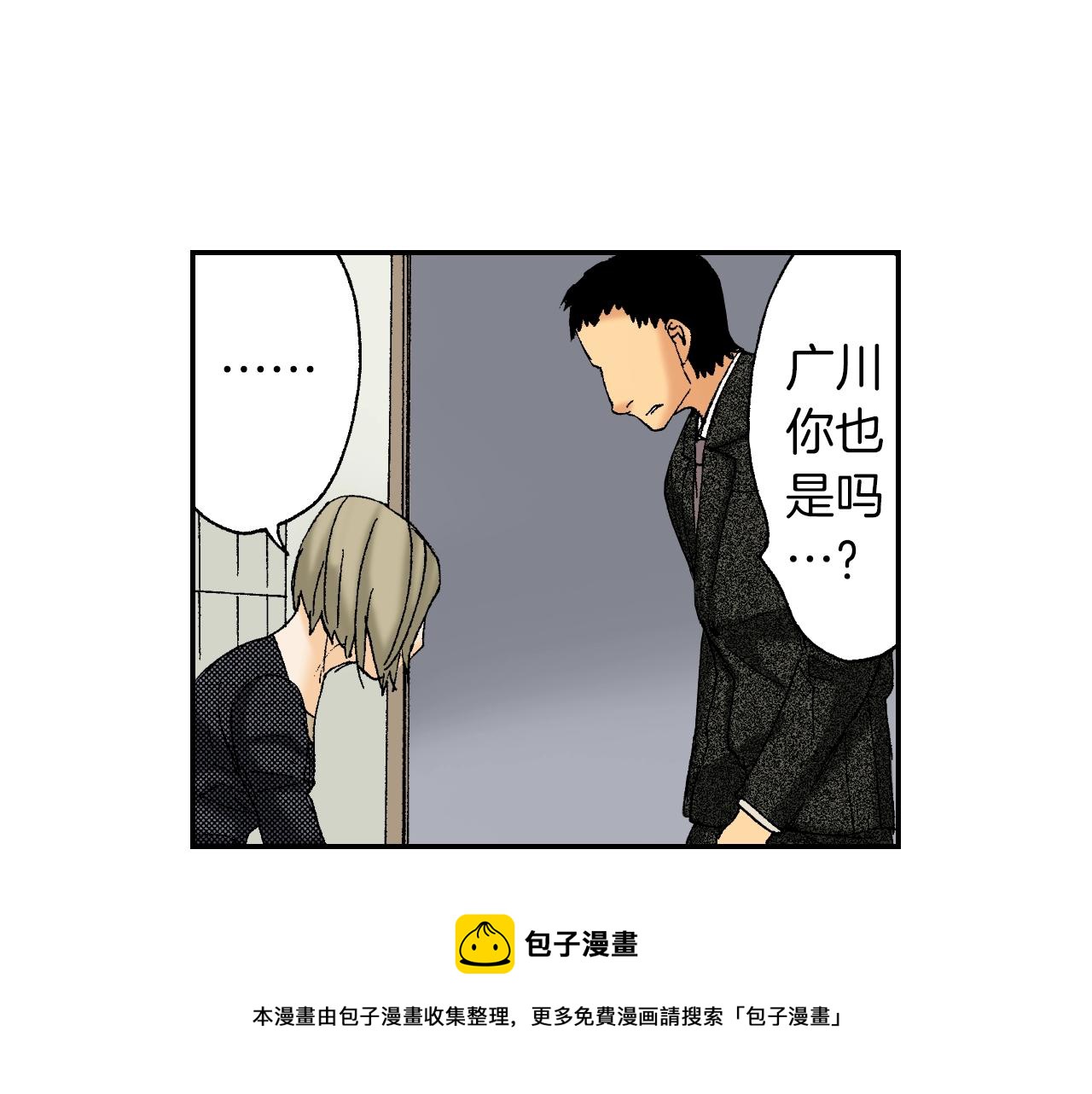 《琉璃宫梦幻古物店》第28话 许愿打火机（下） 第45页