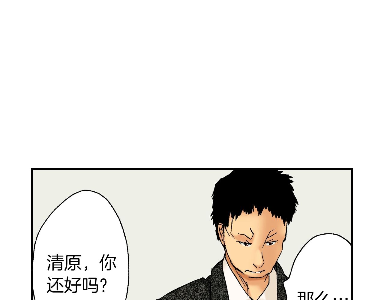 《琉璃宫梦幻古物店》第28话 许愿打火机（下） 第46页