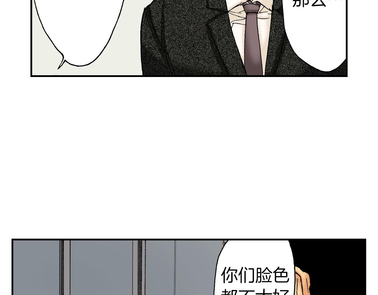 《琉璃宫梦幻古物店》第28话 许愿打火机（下） 第47页